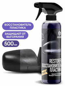 Восстановитель пластика 