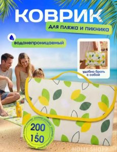 Коврик для пляжа 200*150 (принт/цвет в ассортименте) (3764)