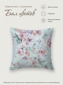 Наволочка Бал цветов (основа) перкаль