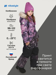 NIKASTYLE Комбинезон