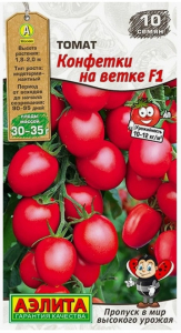 Томат Конфетки на Ветке Аэлита