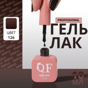 Гель лак для ногтей, однотонный, трехфазный, 10 мл, LED/UV, чёрный (126)