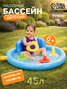 Бассейн надувной «Ракушка», 115?89?76 см, с навесом, от 6 месяцев, 52568 Bestway
