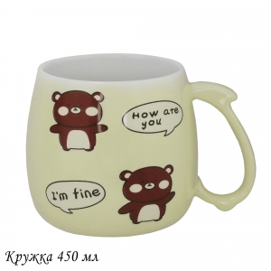 315-027 Детская кружка 450мл в под.уп. (х48)Фарфор