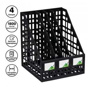 Лоток для бумаг сборный, вертикальный, 4 отделения, чёрный