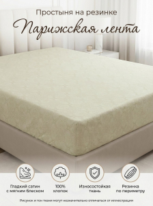 Простыня на резинке Творец снов Парижская лента сатин