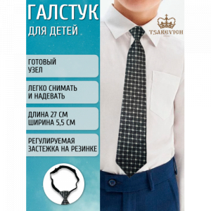 Галстук Tsarevich  101/64