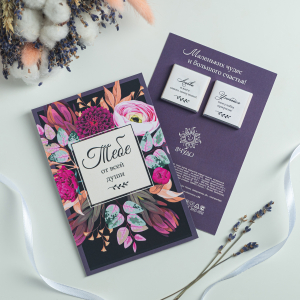 Открытка на 2 шоколадки 