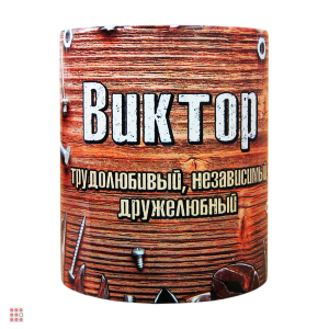 Кружка с именем 