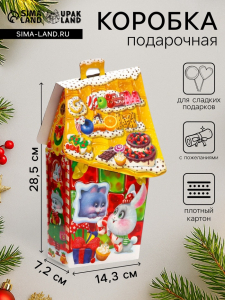 Подарочная новогодняя коробка «Мармелад», дом сказочный, 14.3?7.2?28.5 см
