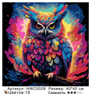 HWC0028 Под заказ 1-3 дня