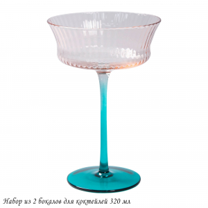 584-018 Набор из 2 бокалов для коктейлей 320мл в под.уп.(х8)Стекло