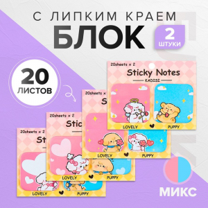 Набор 2 штуки блок с липким краем 51 х 51мм, 20 листов х 2 цвета 