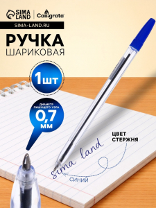 Ручка шариковая Calligrata, синий стержень, узел 0.7 мм, прозрачный корпус с синим колпачком