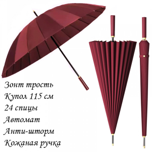 Umbr-L-605-Red