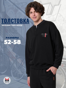 толстовка мужская 3507-02