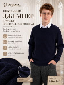 Джемпер 