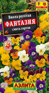 1281A Виола Фантазия, смесь сортов 20 шт