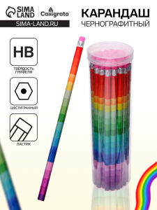 Карандаш простой, чернографитный с ластиком «Радуга», твёрдость НВ