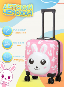 Детский чемодан