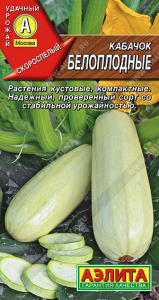 0024L Кабачок Белоплодные 8шт