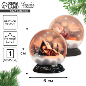 Шильдик новогодний декоративный на подарок «Снежный шар», 6?7 см