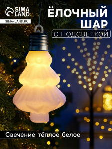 Елочный шар «Бархатная елочка» 12?8 см, 1 LED, от батареек LR44?3, свечение тёплое белое