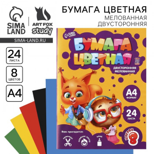 Бумага цветная двусторонняя А4 «Учись на 5» 24 листа 8 цветов мелованная, плотность 70-75 г/м?, обложка 80 г/м?