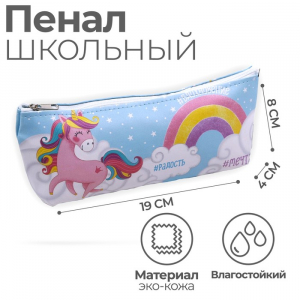 Пенал мягкий, 1 отделение, 80 х 190 х 40 мм, объёмный искусственная кожа, 