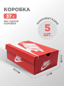 Коробка Nike 5 шт