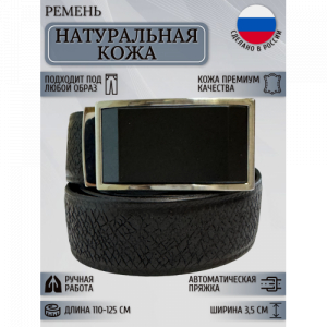 Ремень Мужской Maestro VIP2_2