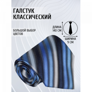 Галстук 9см COMANDOR 42