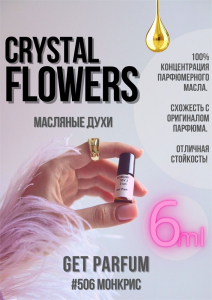 Crystal Flowers / GET PARFUM 506