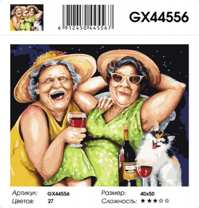 GX 44556