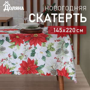 Скатерть новогодняя Доляна «Рождественские цветы» 145?220 см, 100% п/э