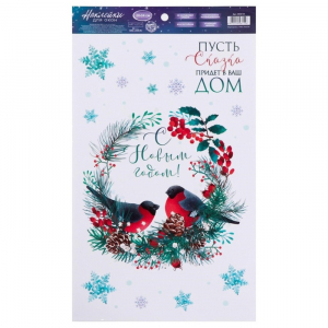 Наклейки на окна многоразовые «С Новым годом», снегири на венке, 20?34 см