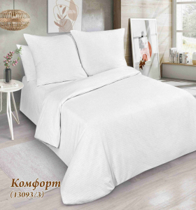Постельное белье из поплина Комфорт
