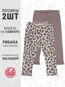 Апрель Легинсы 2ДРЛ5749024н