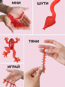 В1696 Лизун насекомые и животные