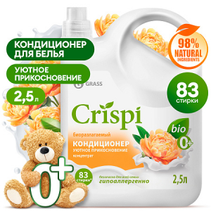 Кондиционер-ополаскиватель для стирки CRISPI концентрированный Уютное прикосновение (2500 мл)(4/176)