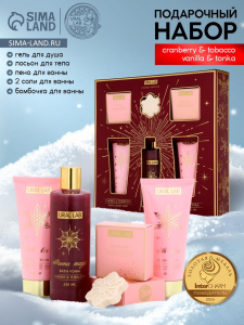 Подарочный набор новогодний, гель для душа, лосьон, пена, соль для ванны 2 шт., бомбочка, URAL LAB