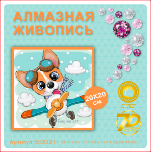 SB2221 Под заказ