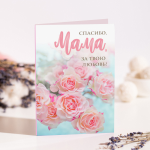 Открытка на 4 шоколадки 