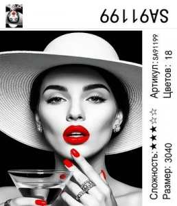 SA91199 Под заказ