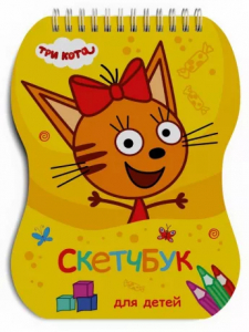 Скетчбук для детей MyArt Карамелька Три кота