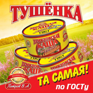 Каша перловая со свининой 325 грамм