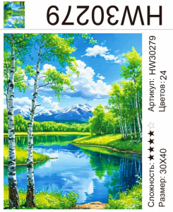 HW30279 Под заказ