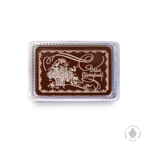 С Днём Рождения 