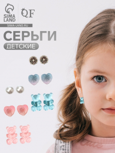 Серьги пусеты QF «Ассорти», 6 пар, мишки и сердечки, розово-голубые в серебре