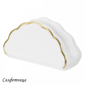 205-584 Салфетница MAGNOLIA GOLD в под.уп.(х72)Фарфор